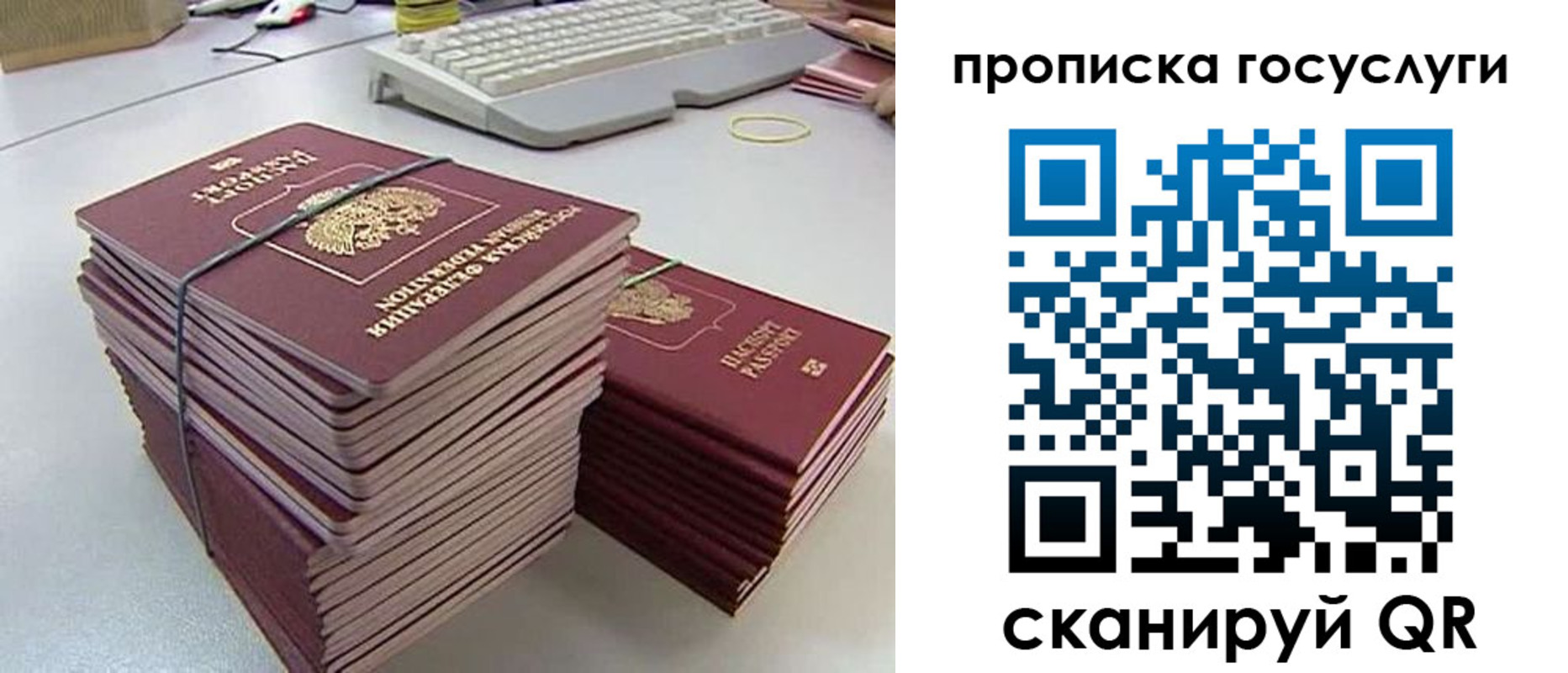 временная регистрация в квартире в Аше