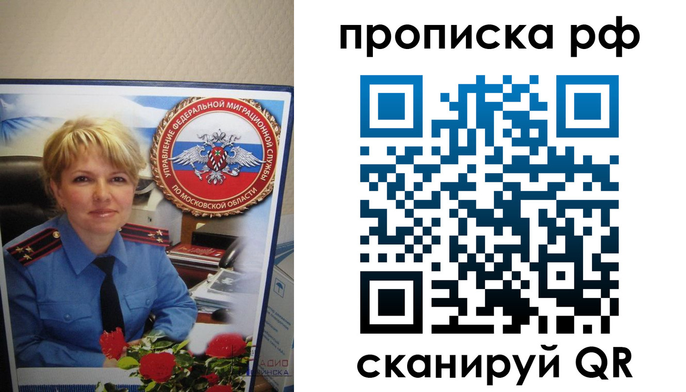 временная регистрация недорого в Аше