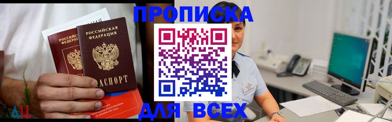 временная регистрация поиск в Аше