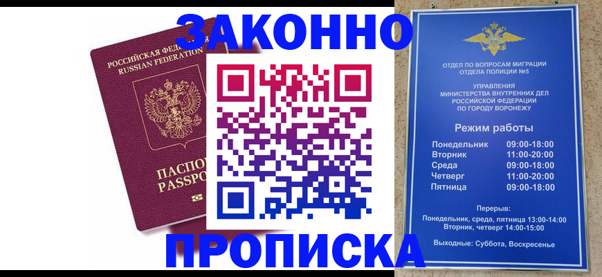 найти адрес прописки в Аше